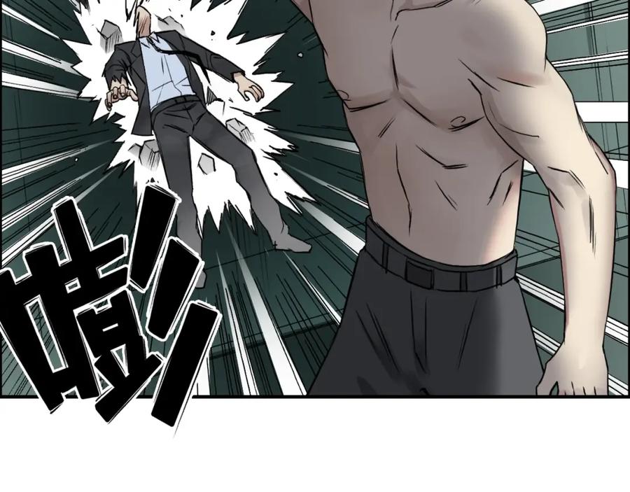 超能立方 第41话 逃跑计划？ 第86页