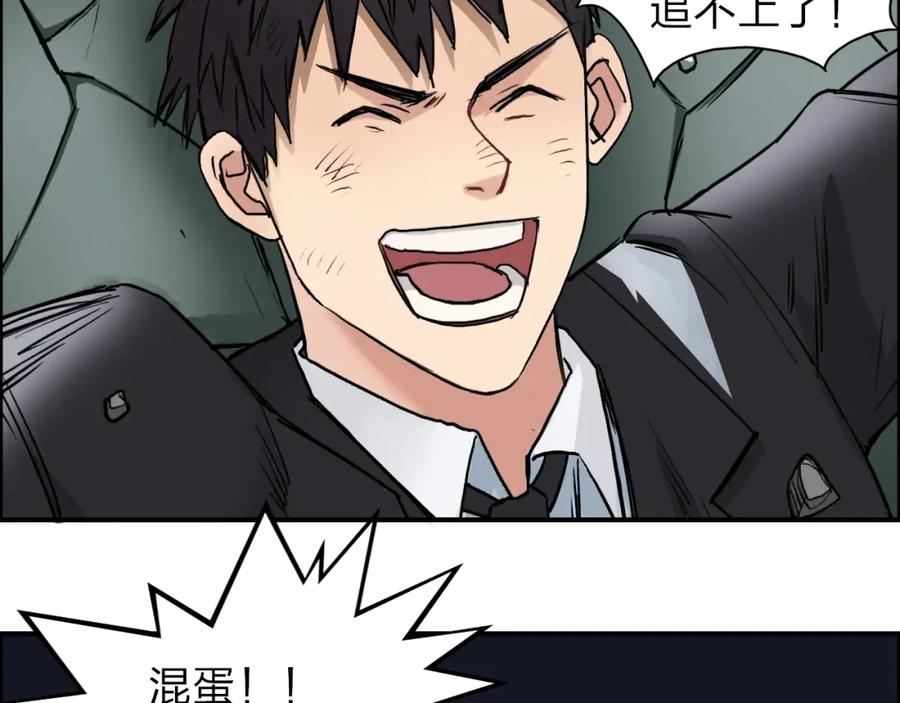 超能立方 第41话 逃跑计划？ 第90页