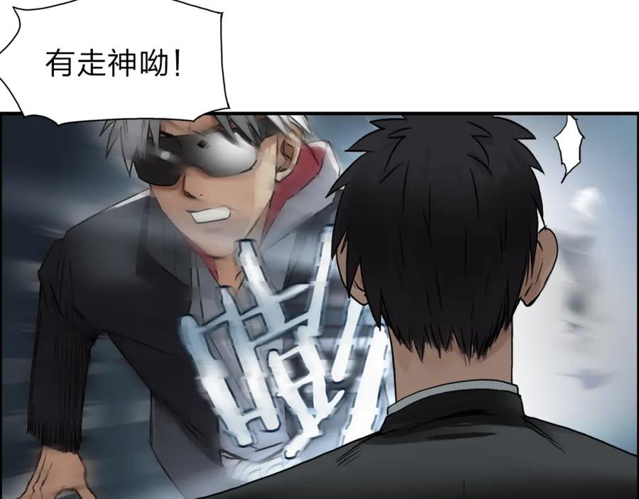 超能立方 第41话 逃跑计划？ 第26页