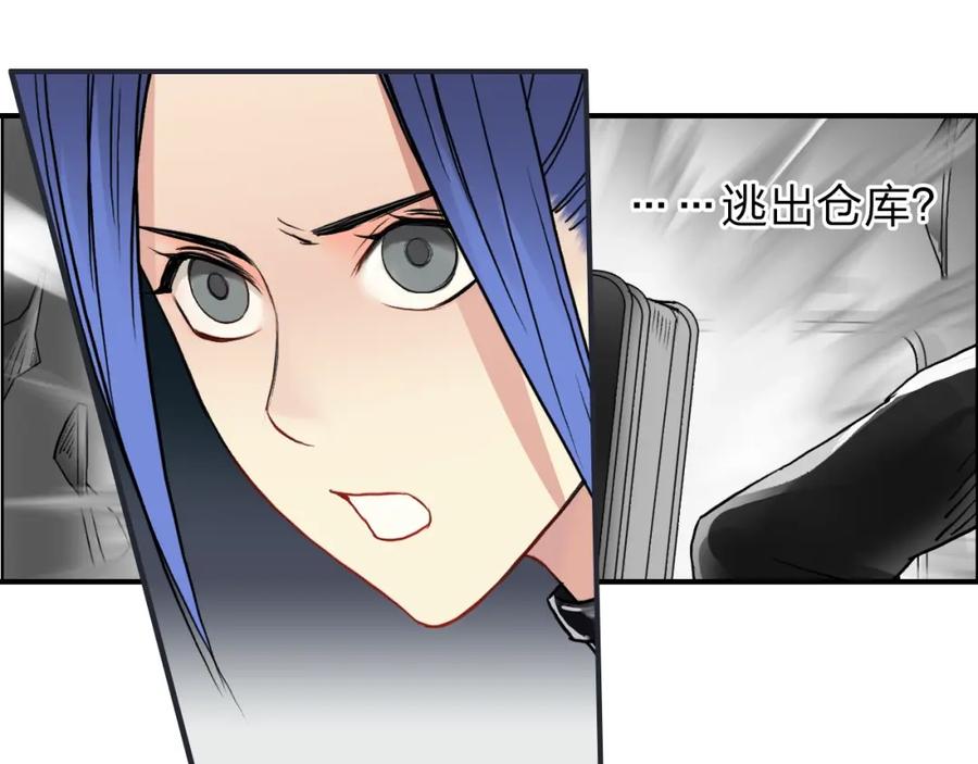 超能立方 第41话 逃跑计划？ 第42页
