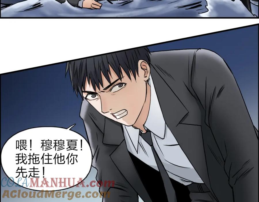 超能立方 第41话 逃跑计划？ 第37页