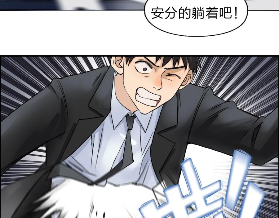 超能立方 第41话 逃跑计划？ 第75页