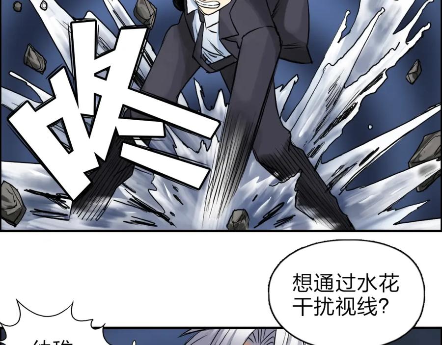 超能立方 第41话 逃跑计划？ 第46页