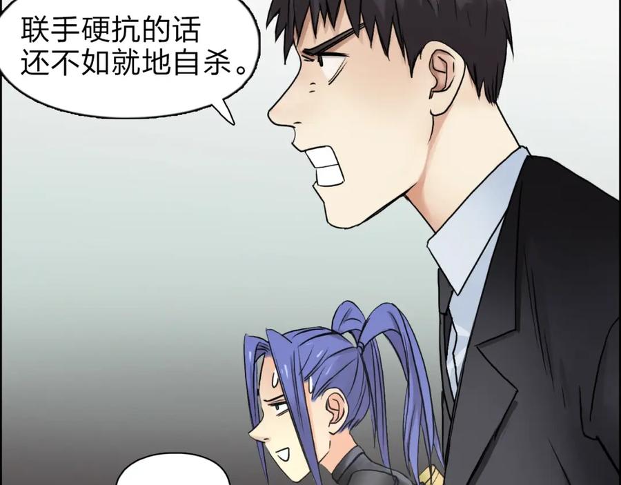 超能立方 第41话 逃跑计划？ 第20页
