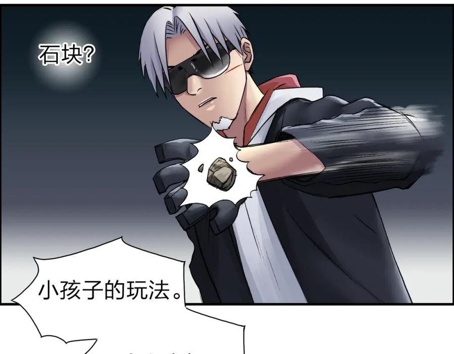 超能立方 第41话 逃跑计划？ 第50页