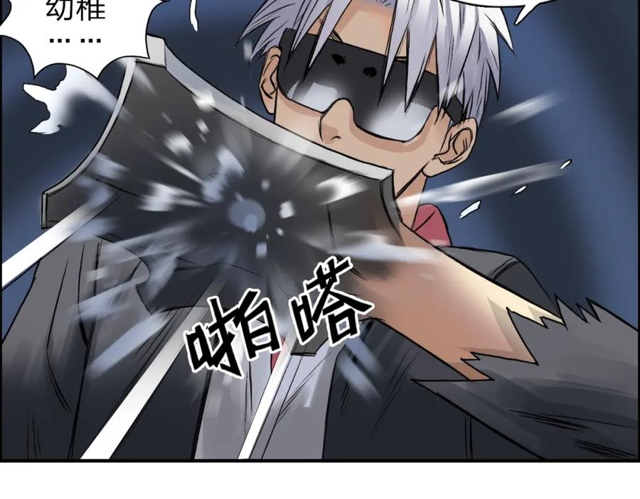 超能立方 第41话 逃跑计划？ 第47页