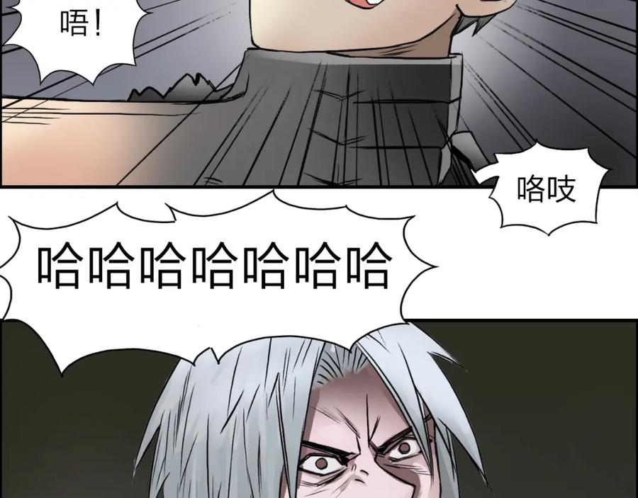超能立方 第41话 逃跑计划？ 第106页
