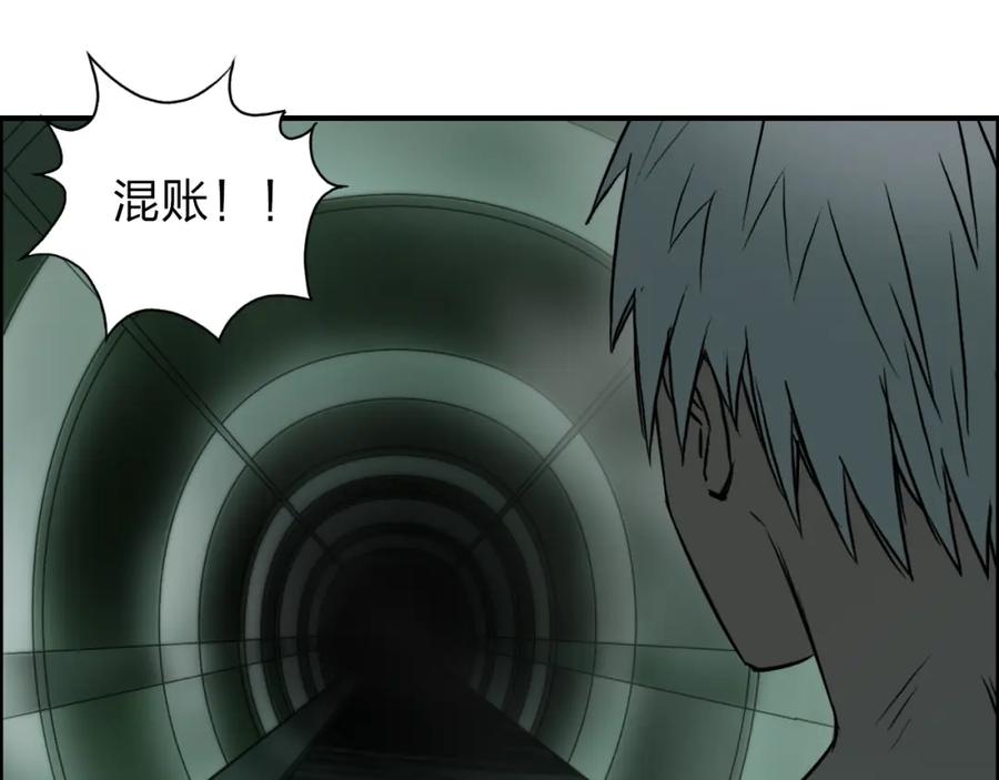 超能立方 第41话 逃跑计划？ 第87页