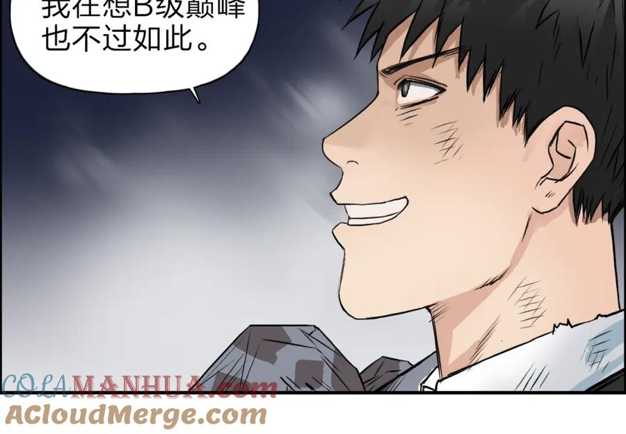 超能立方 第41话 逃跑计划？ 第93页