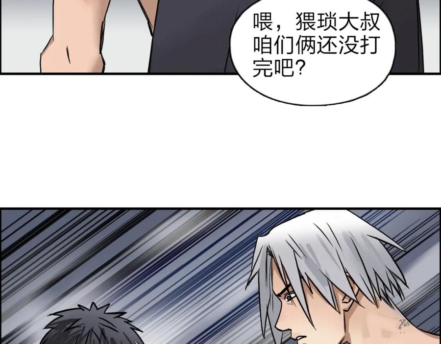 超能立方 第41话 逃跑计划？ 第70页