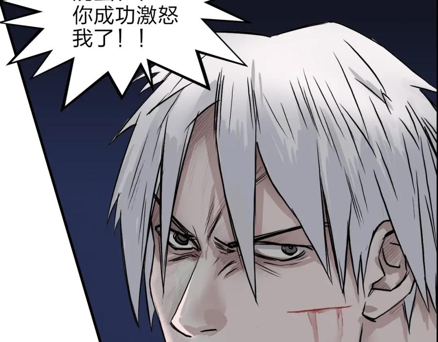 超能立方 第41话 逃跑计划？ 第91页