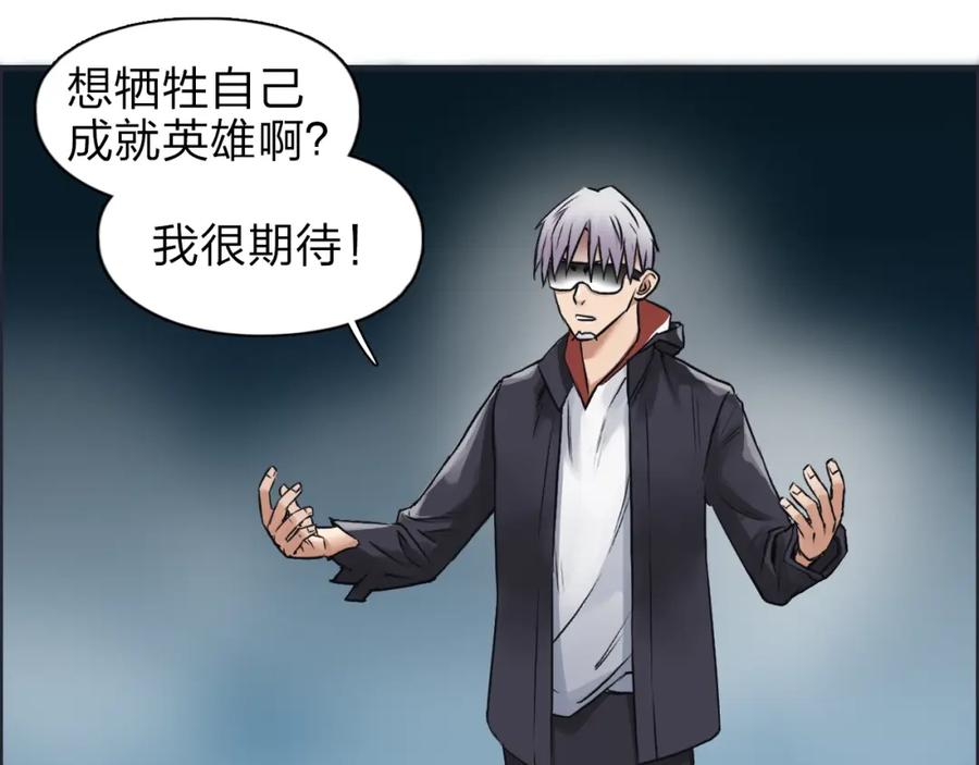 超能立方 第41话 逃跑计划？ 第40页