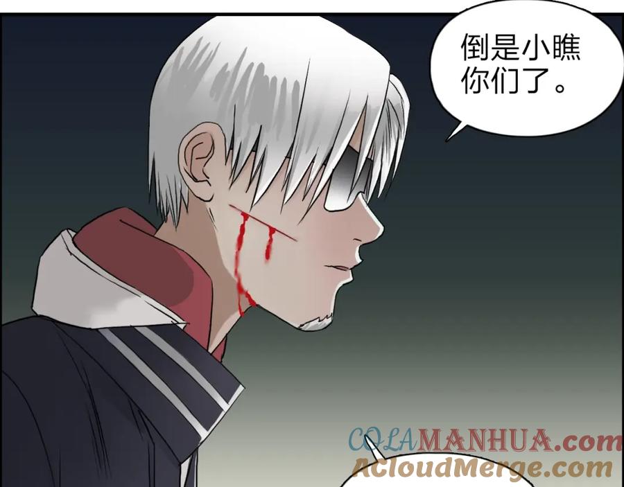 超能立方 第41话 逃跑计划？ 第17页