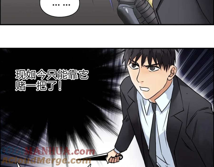 超能立方 第41话 逃跑计划？ 第21页