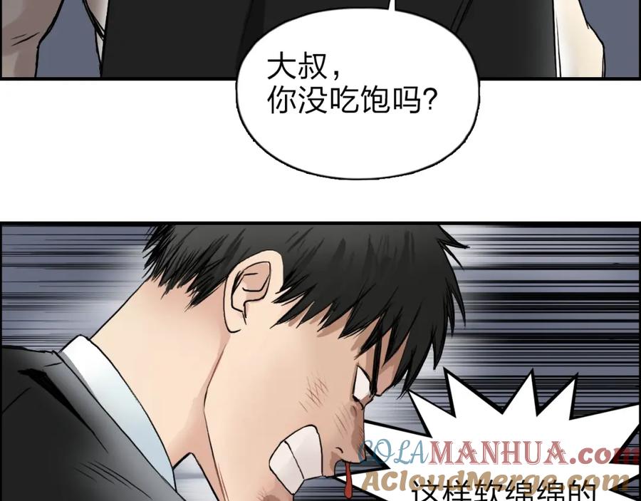 超能立方 第41话 逃跑计划？ 第81页