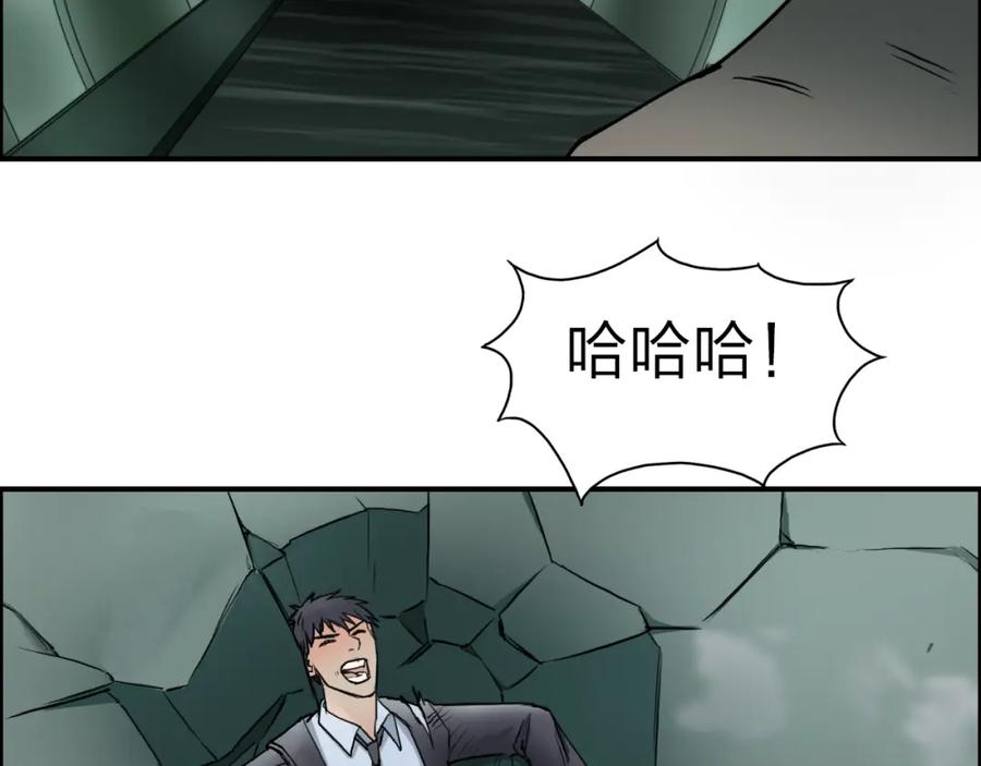 超能立方 第41话 逃跑计划？ 第88页