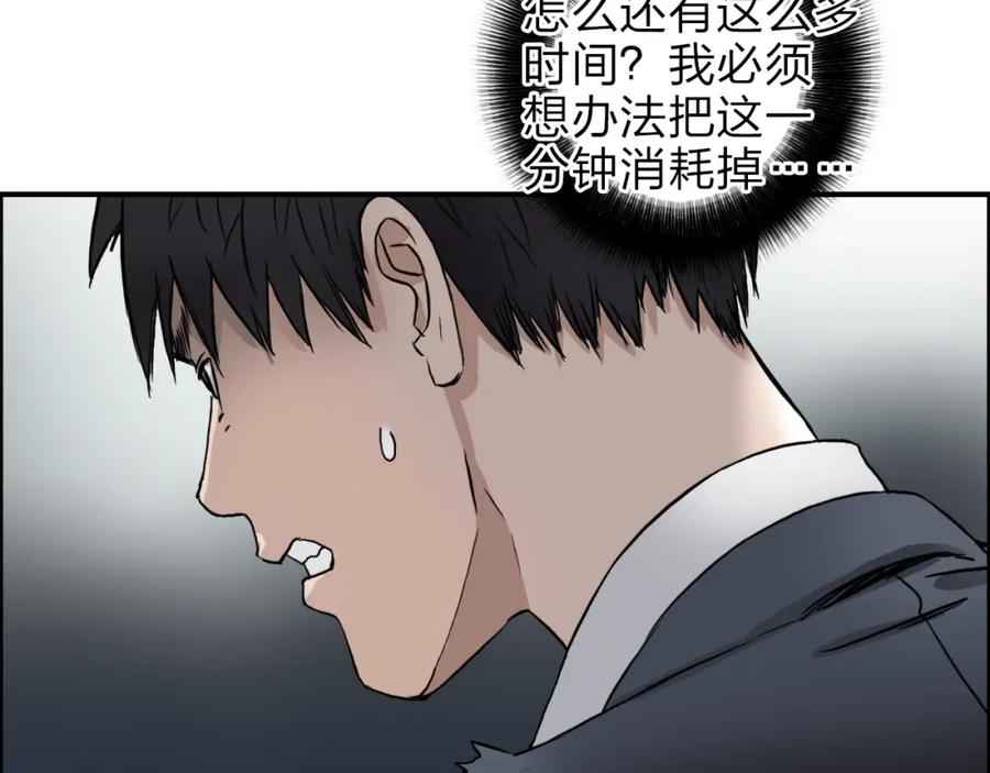 超能立方 第41话 逃跑计划？ 第96页