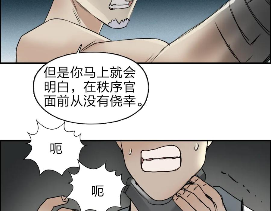 超能立方 第41话 逃跑计划？ 第102页
