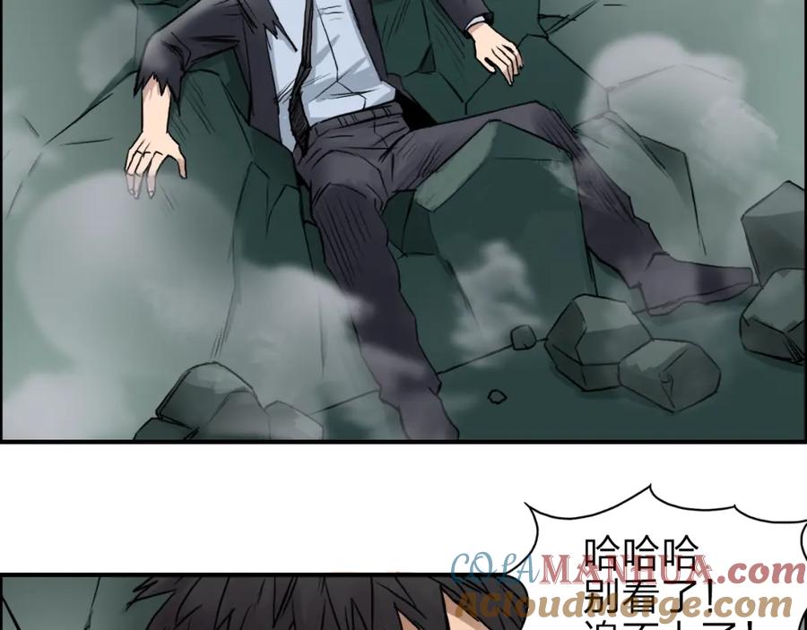 超能立方 第41话 逃跑计划？ 第89页