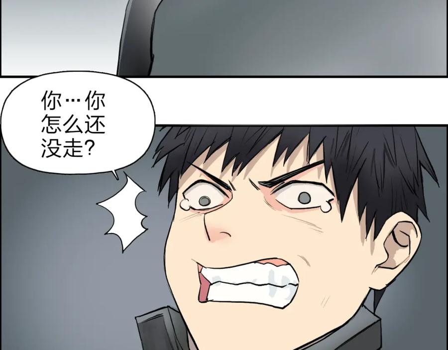 超能立方 第41话 逃跑计划？ 第111页