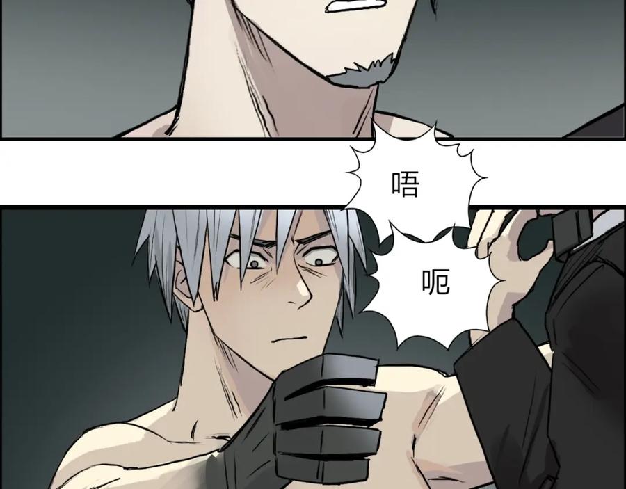 超能立方 第41话 逃跑计划？ 第108页