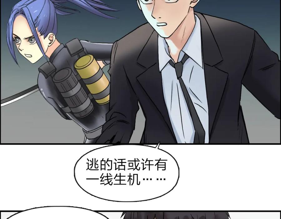 超能立方 第41话 逃跑计划？ 第19页