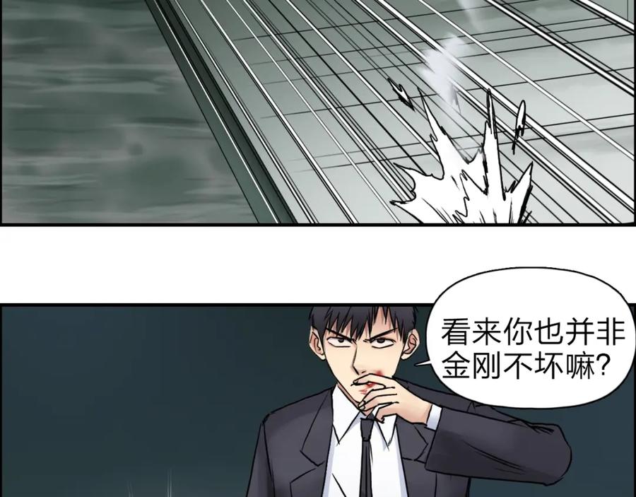 超能立方 第41话 逃跑计划？ 第14页