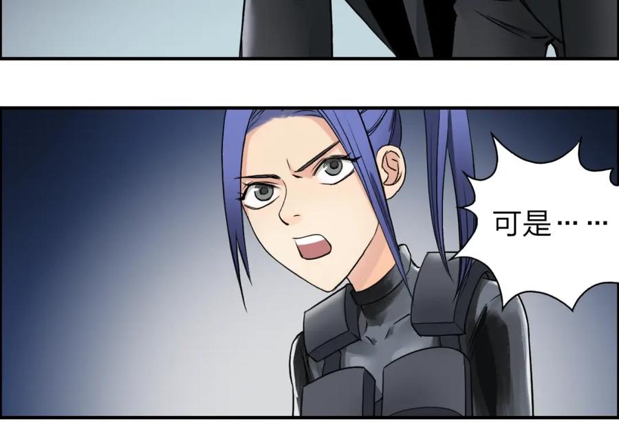 超能立方 第41话 逃跑计划？ 第38页