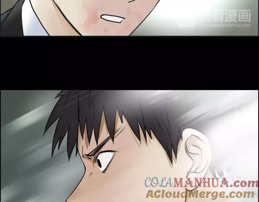 超能立方 第42话 极限反击 第52页