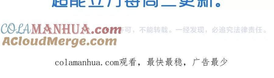超能立方 第42话 极限反击 第120页