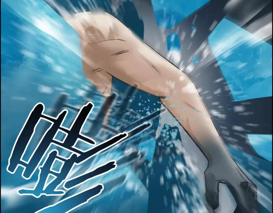 超能立方 第42话 极限反击 第79页