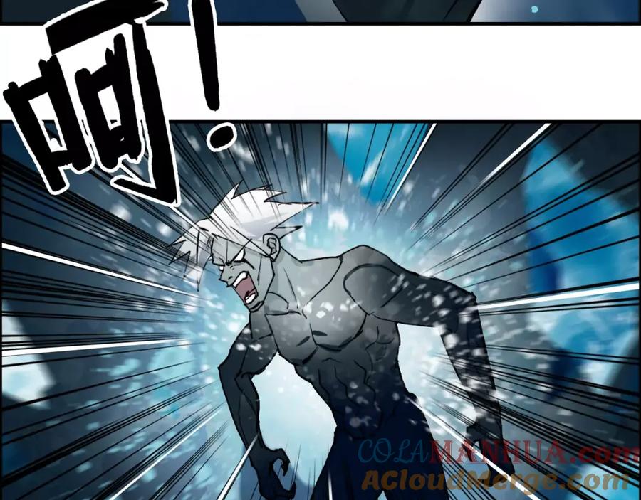 超能立方 第42话 极限反击 第88页