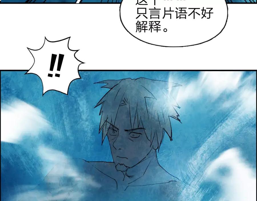超能立方 第42话 极限反击 第65页