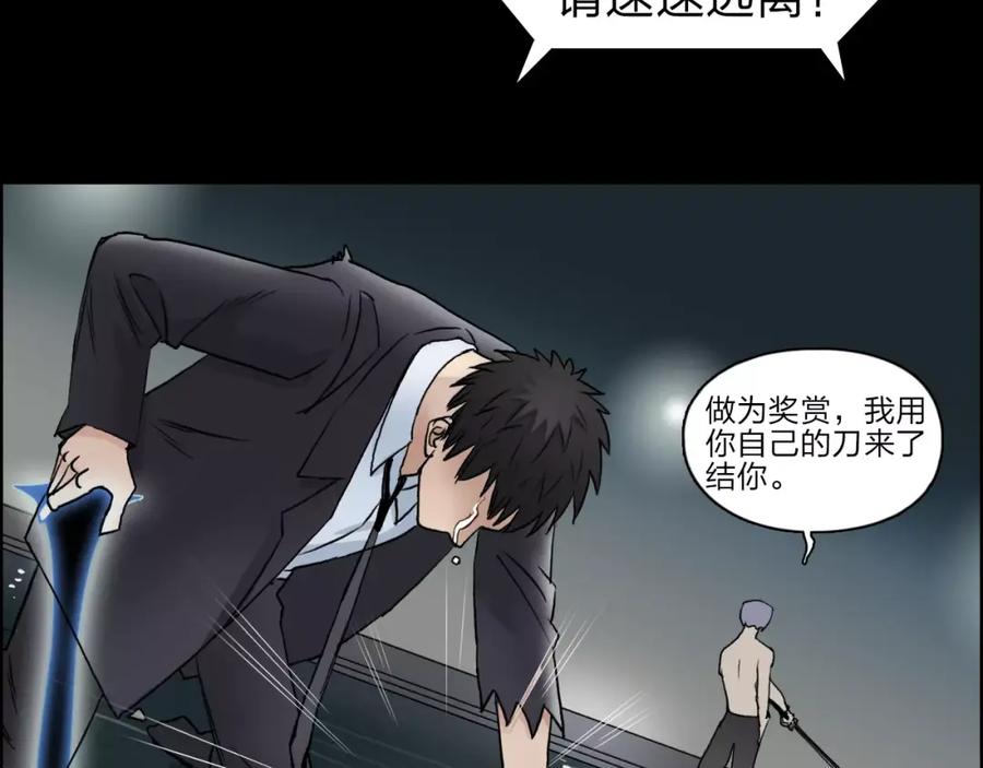 超能立方 第42话 极限反击 第50页
