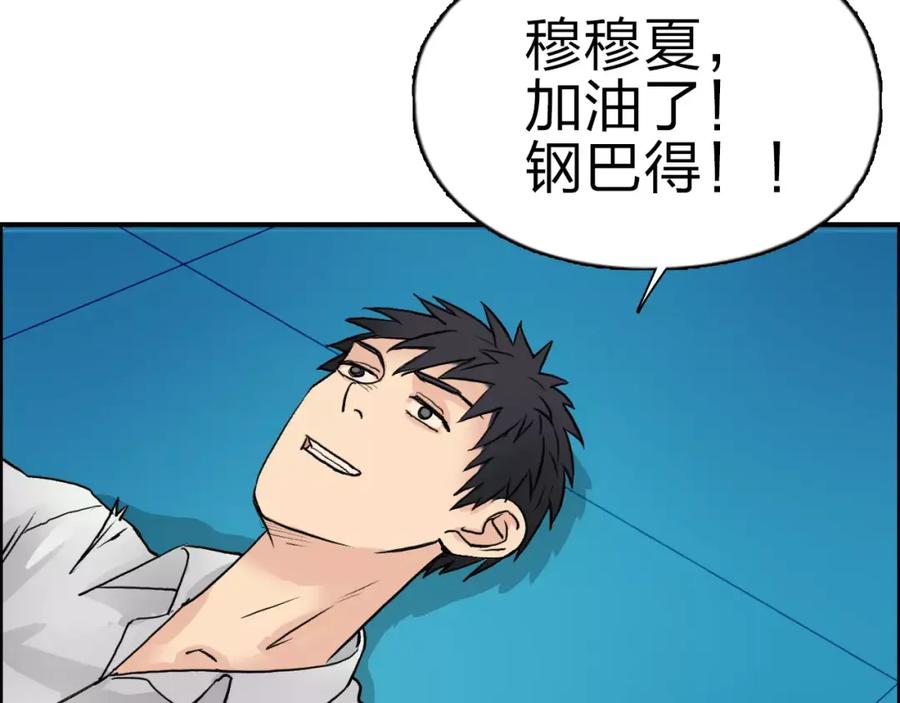 超能立方 第42话 极限反击 第115页