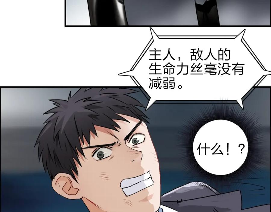 超能立方 第42话 极限反击 第13页