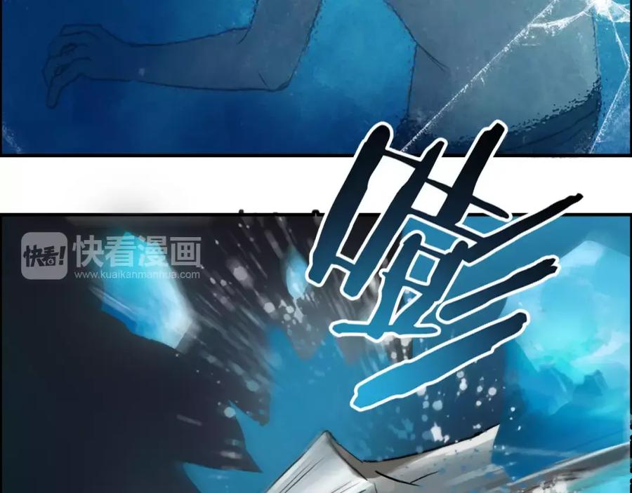 超能立方 第42话 极限反击 第77页
