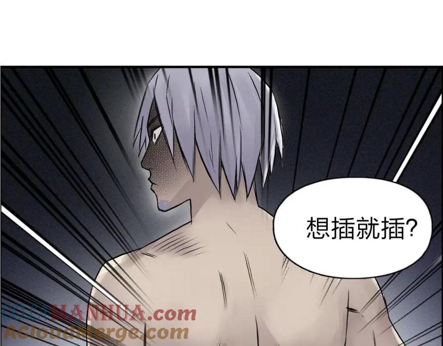 超能立方 第42话 极限反击 第32页