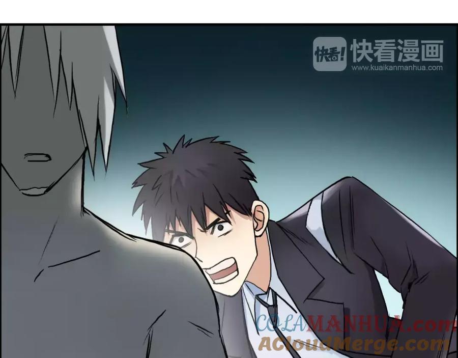 超能立方 第42话 极限反击 第28页