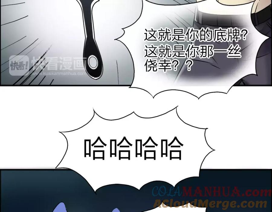 超能立方 第42话 极限反击 第40页