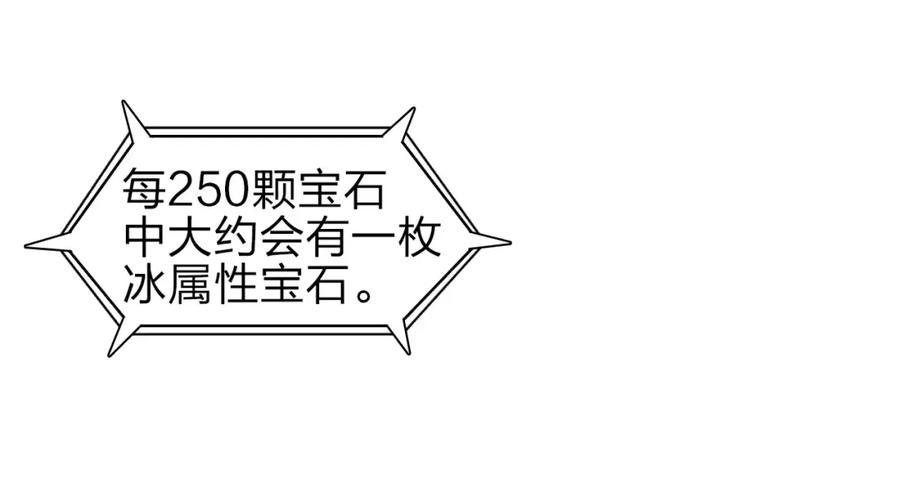 超能立方 第42话 极限反击 第69页