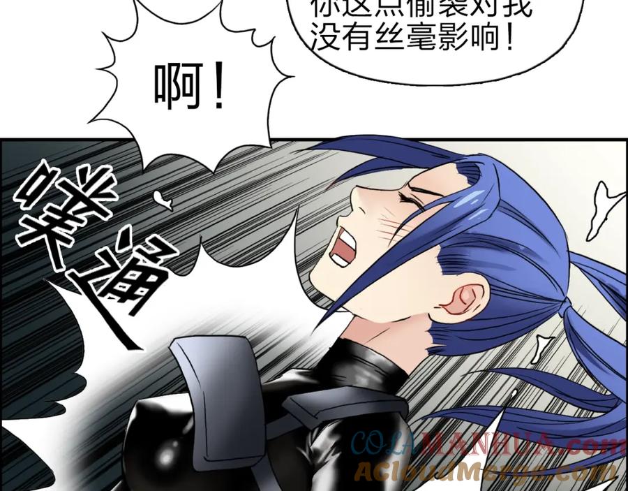 超能立方 第42话 极限反击 第16页