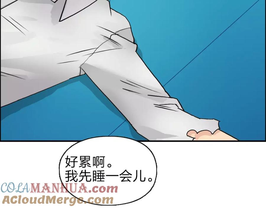 超能立方 第42话 极限反击 第116页