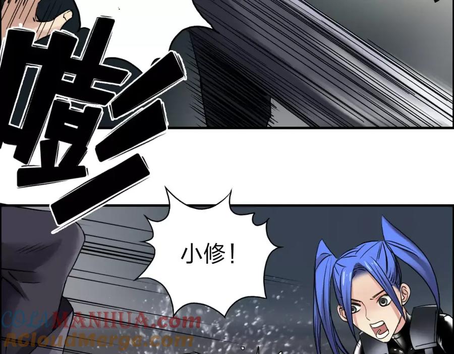 超能立方 第42话 极限反击 第36页