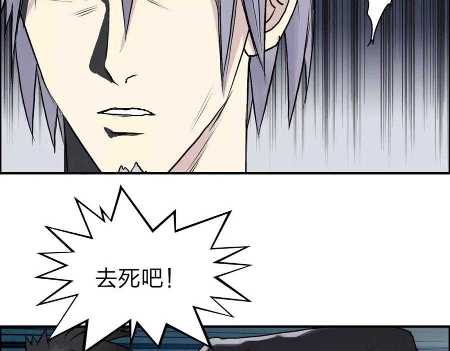 超能立方 第42话 极限反击 第26页
