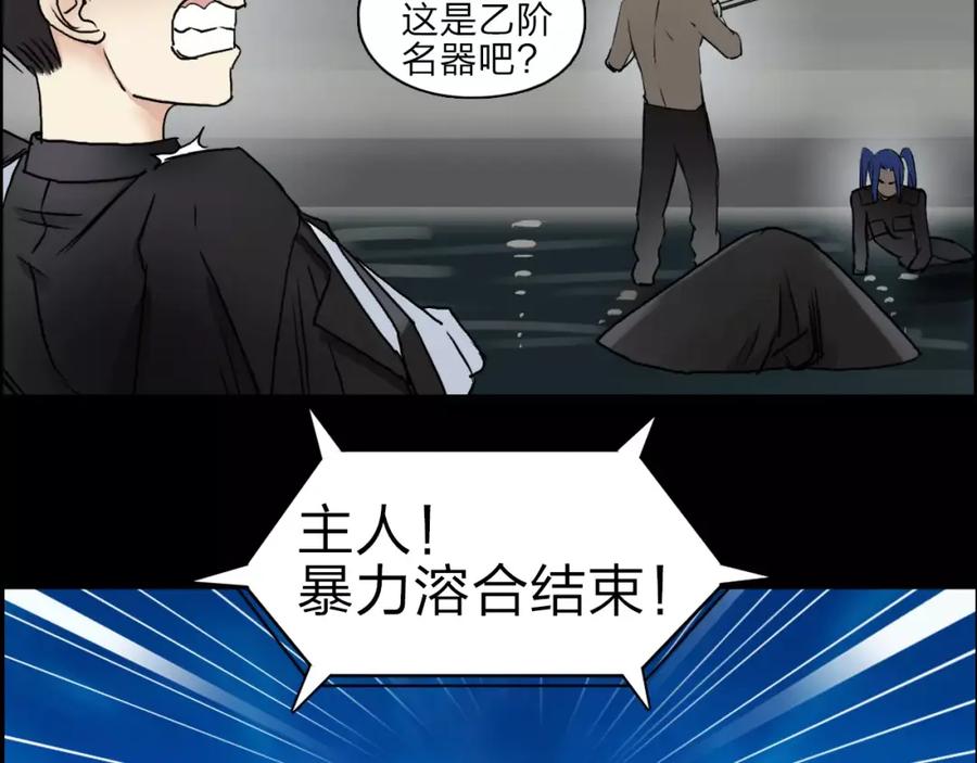 超能立方 第42话 极限反击 第45页