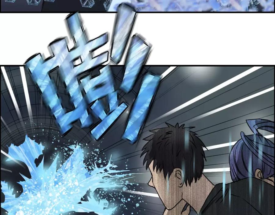 超能立方 第42话 极限反击 第61页