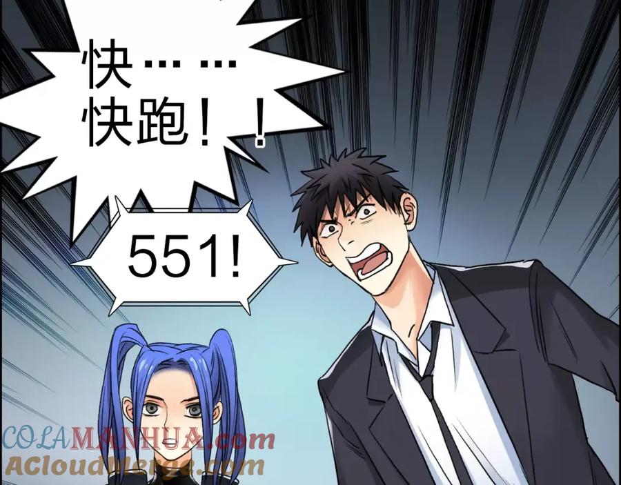 超能立方 第42话 极限反击 第72页
