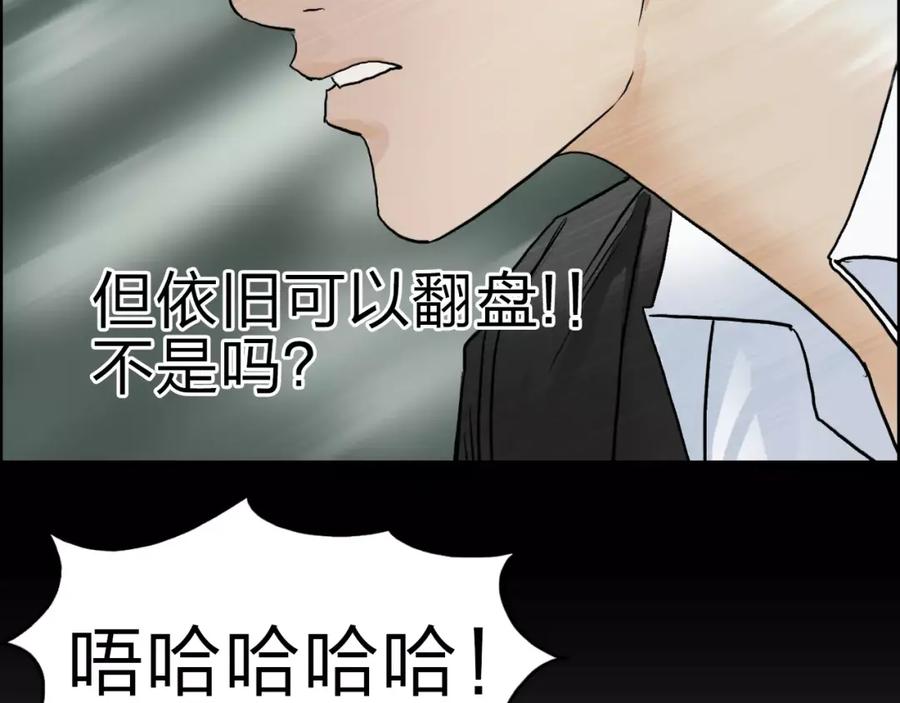 超能立方 第42话 极限反击 第53页