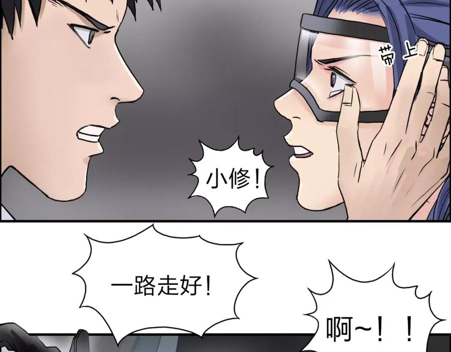 超能立方 第42话 极限反击 第91页